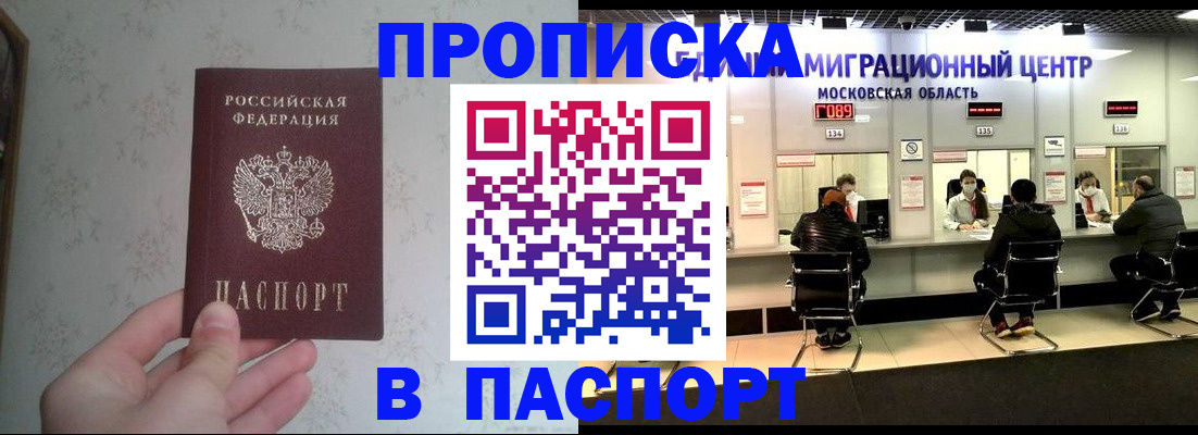 прописка для военкомата в Георгиевске