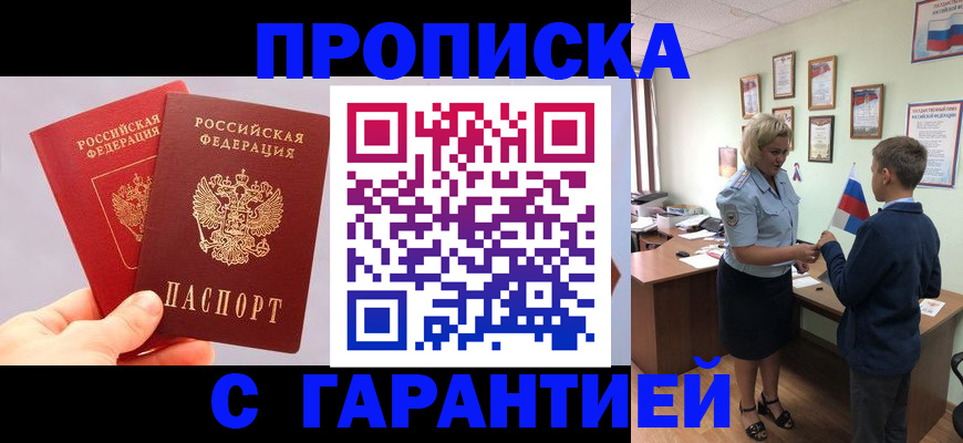 временная регистрация для всех в Георгиевске