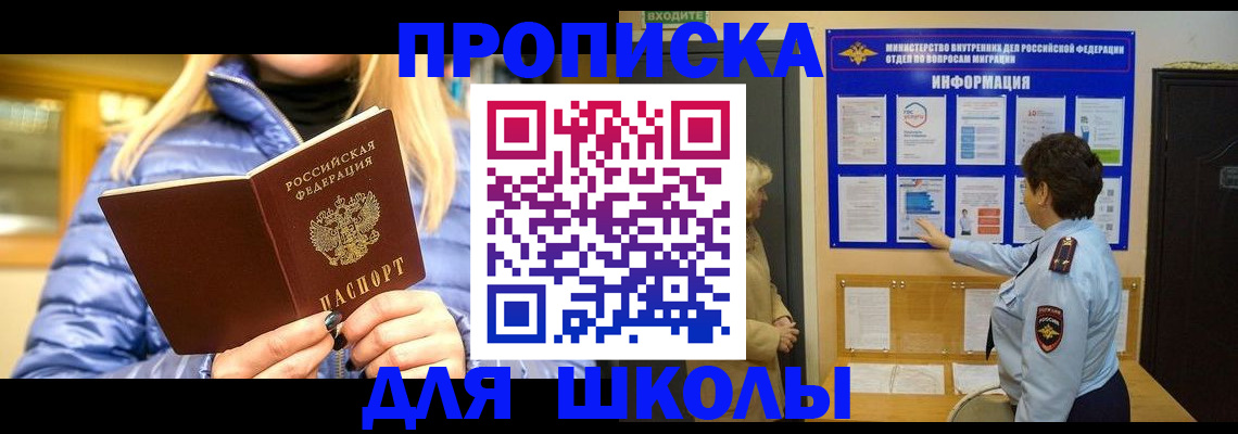 прописка паспорт в Георгиевске